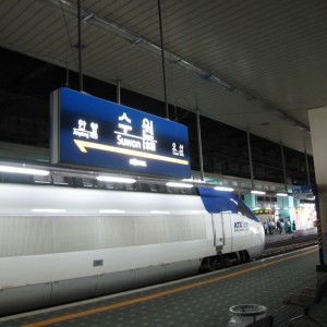 水原(スウォン)駅