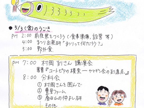 春まつりニュース７