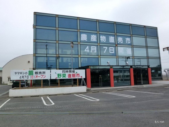 農産物直売市「豊里ファーム」4月7日オープン