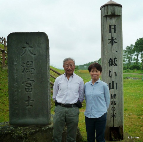 日本一低い山「大潟富士」前で