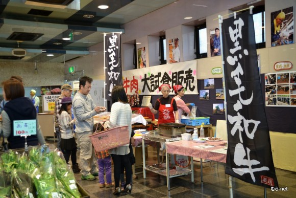 牛肉大試食会にて