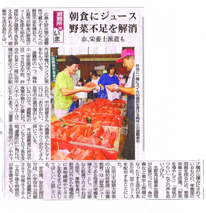 地方紙  中国新聞 9月3日（水）