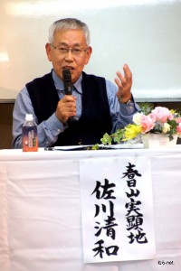 春日山実顕地　佐川清和さん