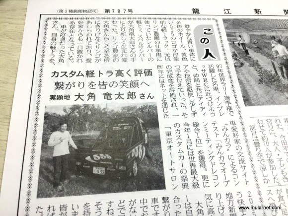 6月3日　龍江新聞夕刊