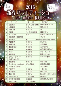 2016繝舌Λ繧ｨ繝・ぅ繝ｼ繧ｷ繝ｧ繝ｼ繝励Ο繧ｰ繝ｩ繝