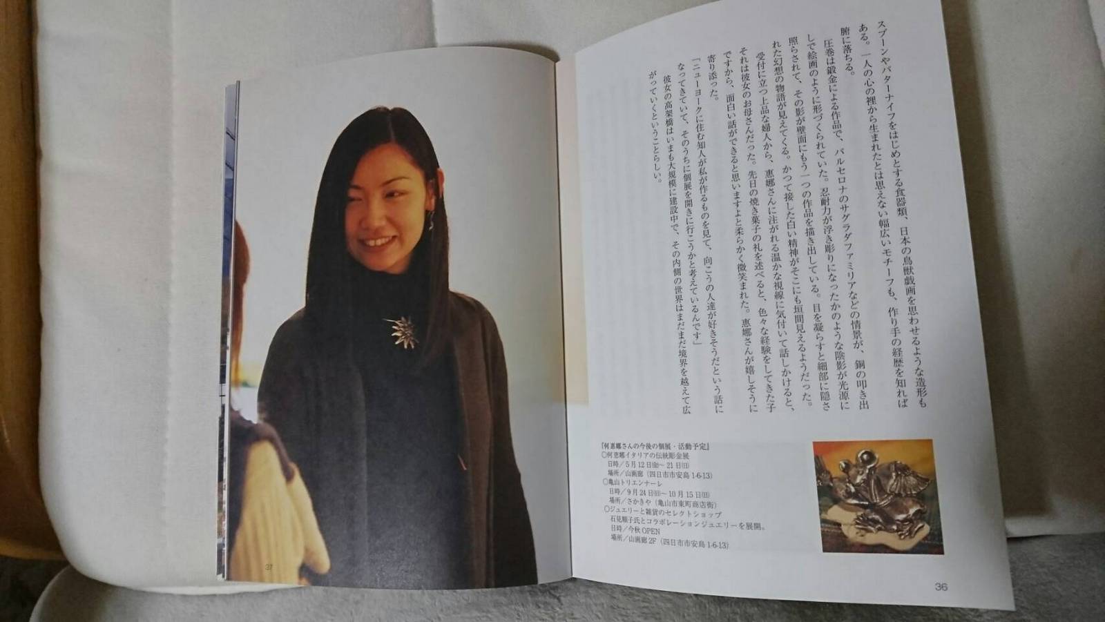 女性編集者　文芸 