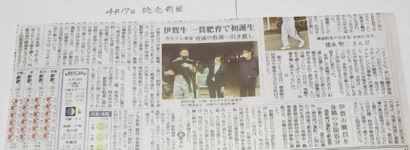 読売新聞記事です