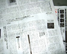 図書新聞、書評欄より