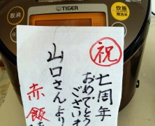 ファーム町田店「開店７周年お祝いイベント」