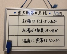 豊里実顕地あれこれ