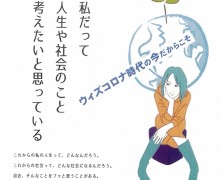 ８月「岡部特講開催」に向けて、会員たちは今