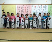 初めての書初め【幼年部】