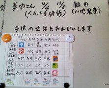 くんたま修業に真由を【内部川】