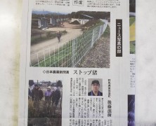 日本農業新聞（5月14日）に掲載されました。