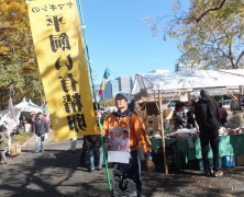 「土と平和の祭典」に出店しました！