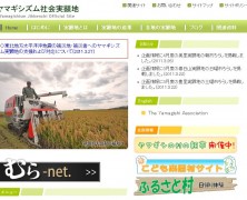 被災地への支援を公式に表明しました