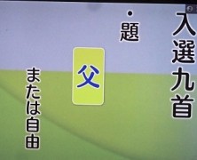 加賀日和