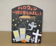 ハロウィーンに想いをはせる