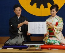 祝 杉本幸三さん高橋藍さん結婚式