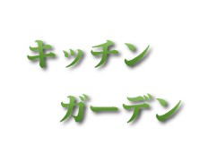 なんか嬉しくなっちゃって