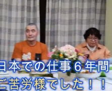 実習生のセギーさんモンゴルへ出発