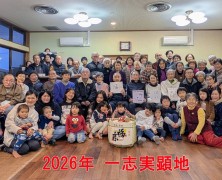 年末年始 各地の様子　’25年～’26年