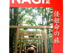 雑誌に紹介されました【ファーム】