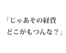 ある日の出来事【六川】