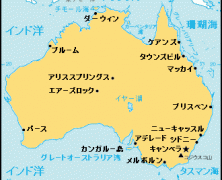 第1回オーストラリア特講(5/2)まであと20日