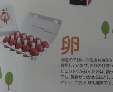 有精卵が雑誌に紹介