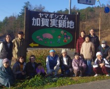 『万歳 ❗️ 加賀実顕地の新しい看板完成』