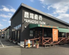 ヤマギシファーム町田店 開店5周年