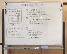 研学Ⅱ開催中（一志）