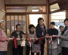 愛和館リニューアルオープン