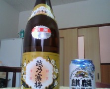 愛和館でお酒を飲みたい