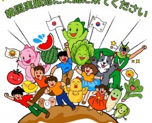 韓国実顕地よりスタッフや交流の誘い