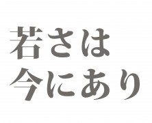 ヤマギシの村づくり2-(4)