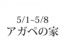 石巻炊き出し情報　【お知らせ】