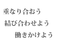 最近思っていること【一志】