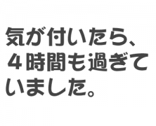 食生活の職場研