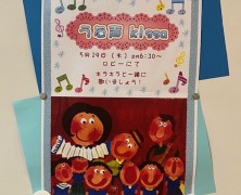 キラキラ合唱団  ＩＮ  一志