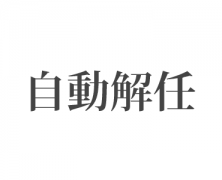 今期やってきて、みえてきたこと・・・【養鶏法編】