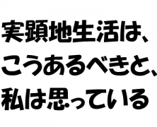 今回の「青年の研鑽会」テーマは？