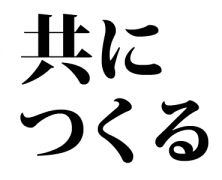 むらnetオープン2日目に思う